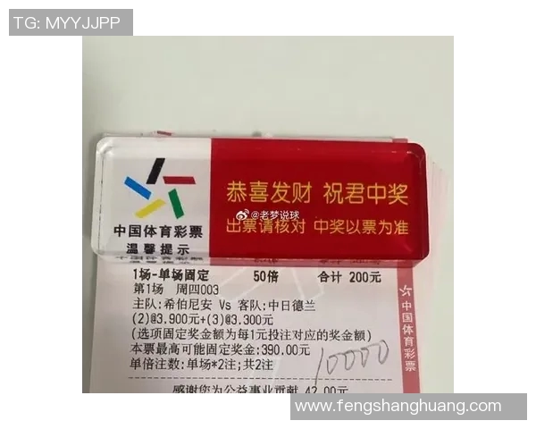 竞彩足球高手分享实战经验助你精准预测赛事结果提升胜率技巧